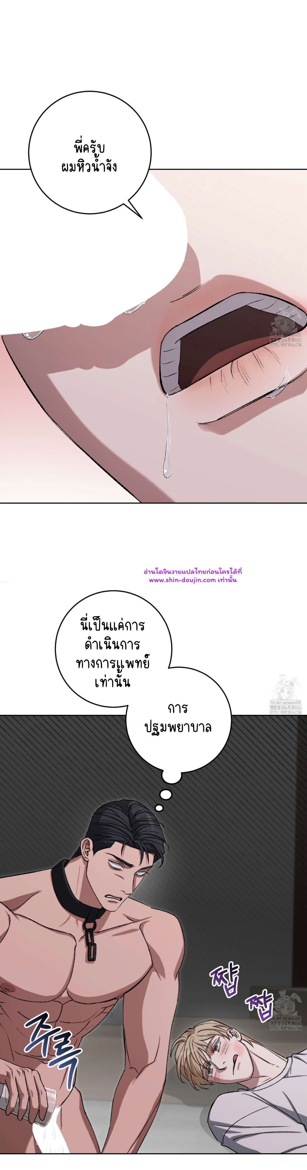 Creepy Baby EP 8